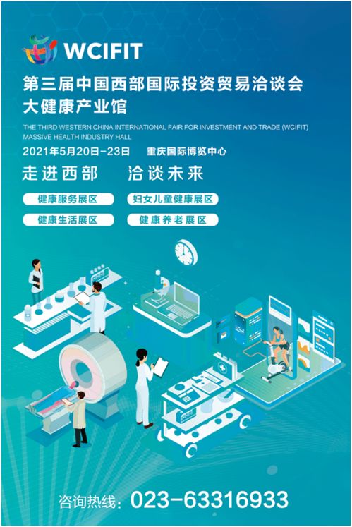 西洽會首設大健康產業館 引領新品技術與服務浪潮